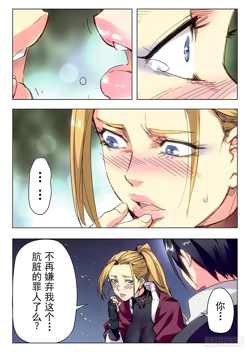 《最后的召唤师》第二十三章 玩火者（12） 第10页