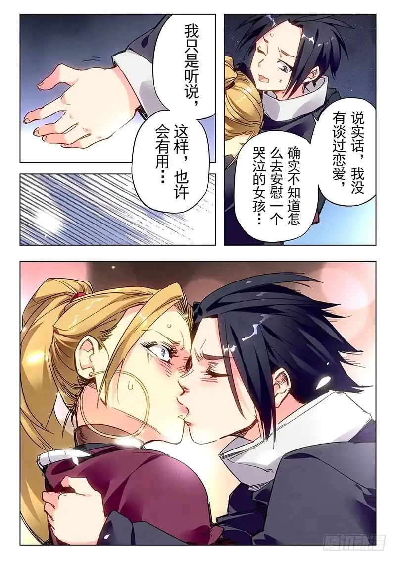 《最后的召唤师》第二十三章 玩火者（12） 第9页