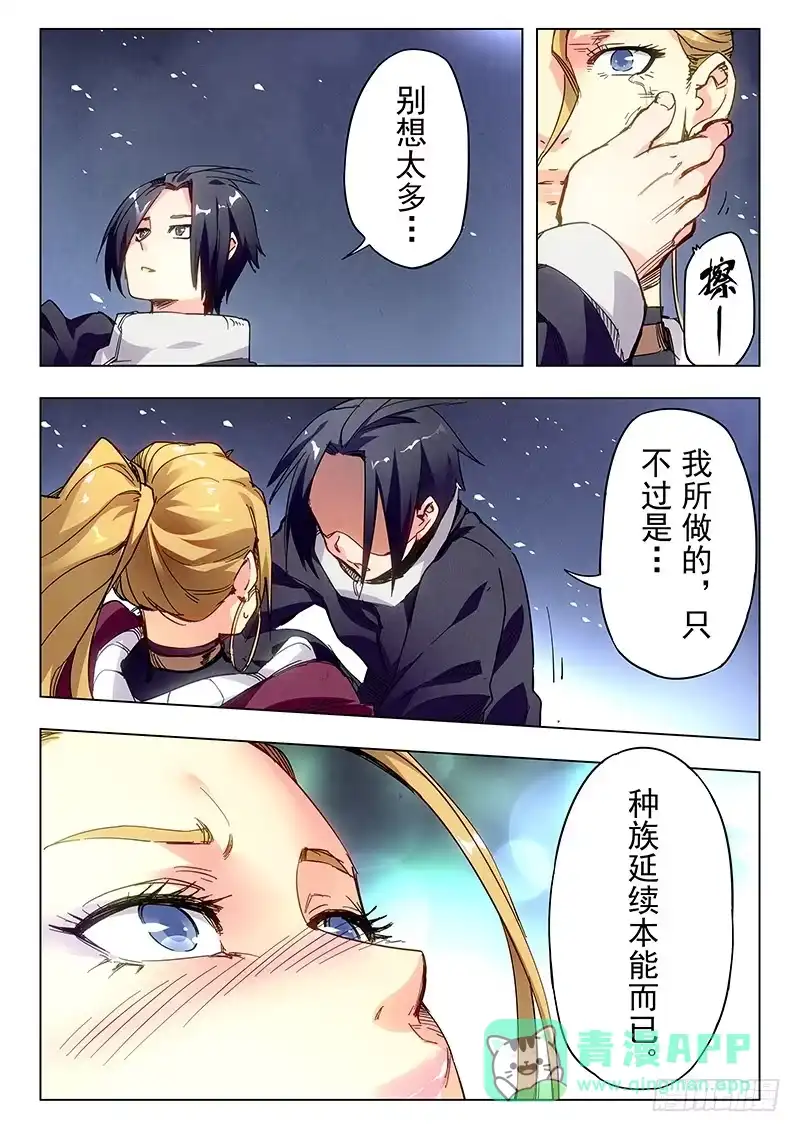 《最后的召唤师》第二十三章 玩火者（12） 第11页
