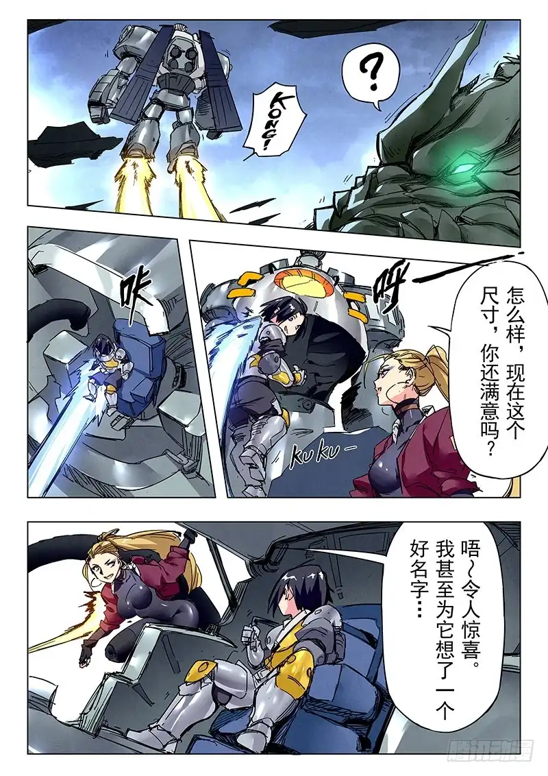 《最后的召唤师》第二十四章 斩龙（1） 第13页