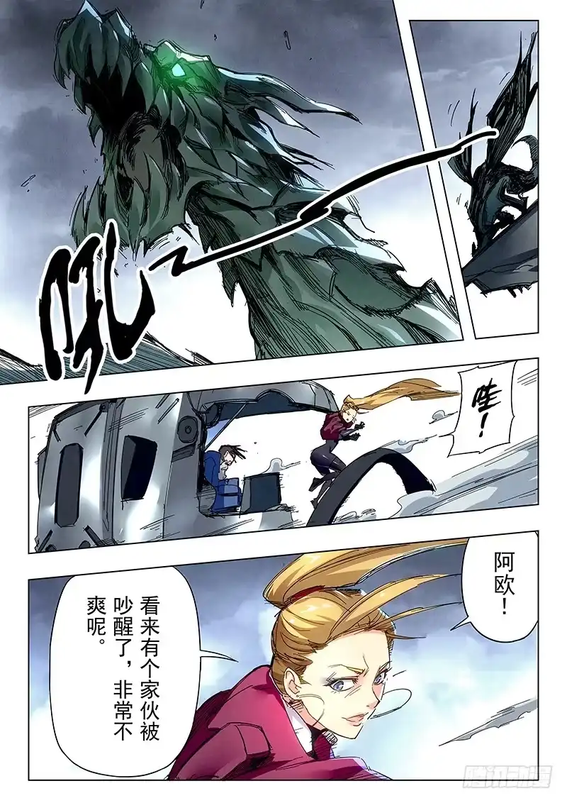 《最后的召唤师》第二十四章 斩龙（1） 第14页