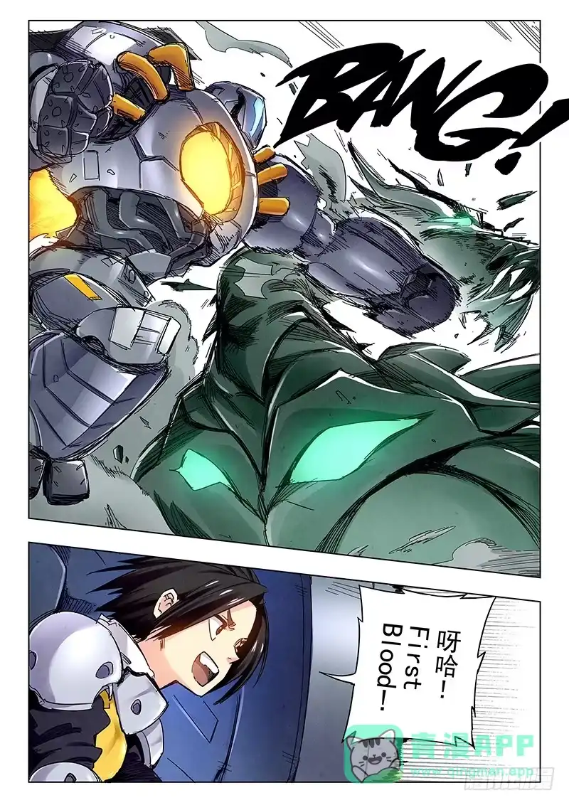《最后的召唤师》第二十四章 斩龙（1） 第16页