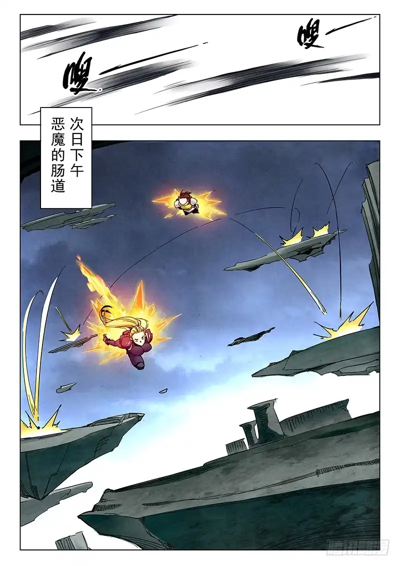 《最后的召唤师》第二十四章 斩龙（1） 第2页
