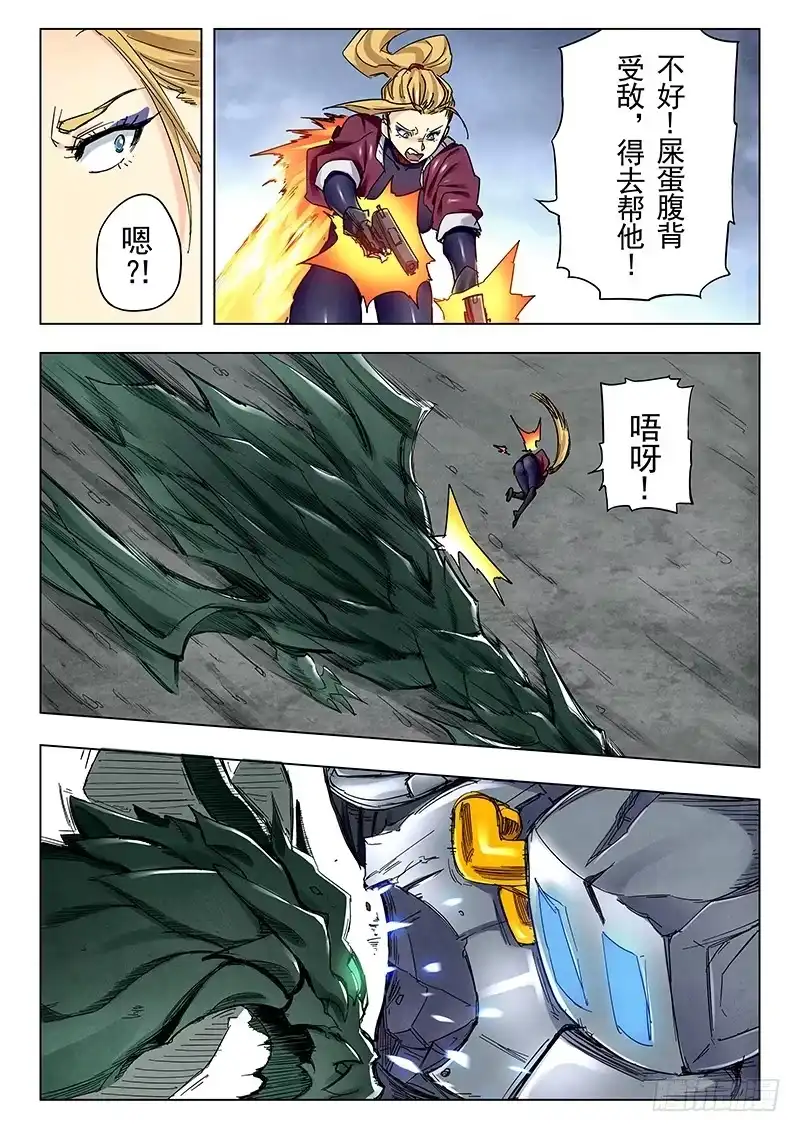 《最后的召唤师》第二十四章 斩龙（2） 第12页