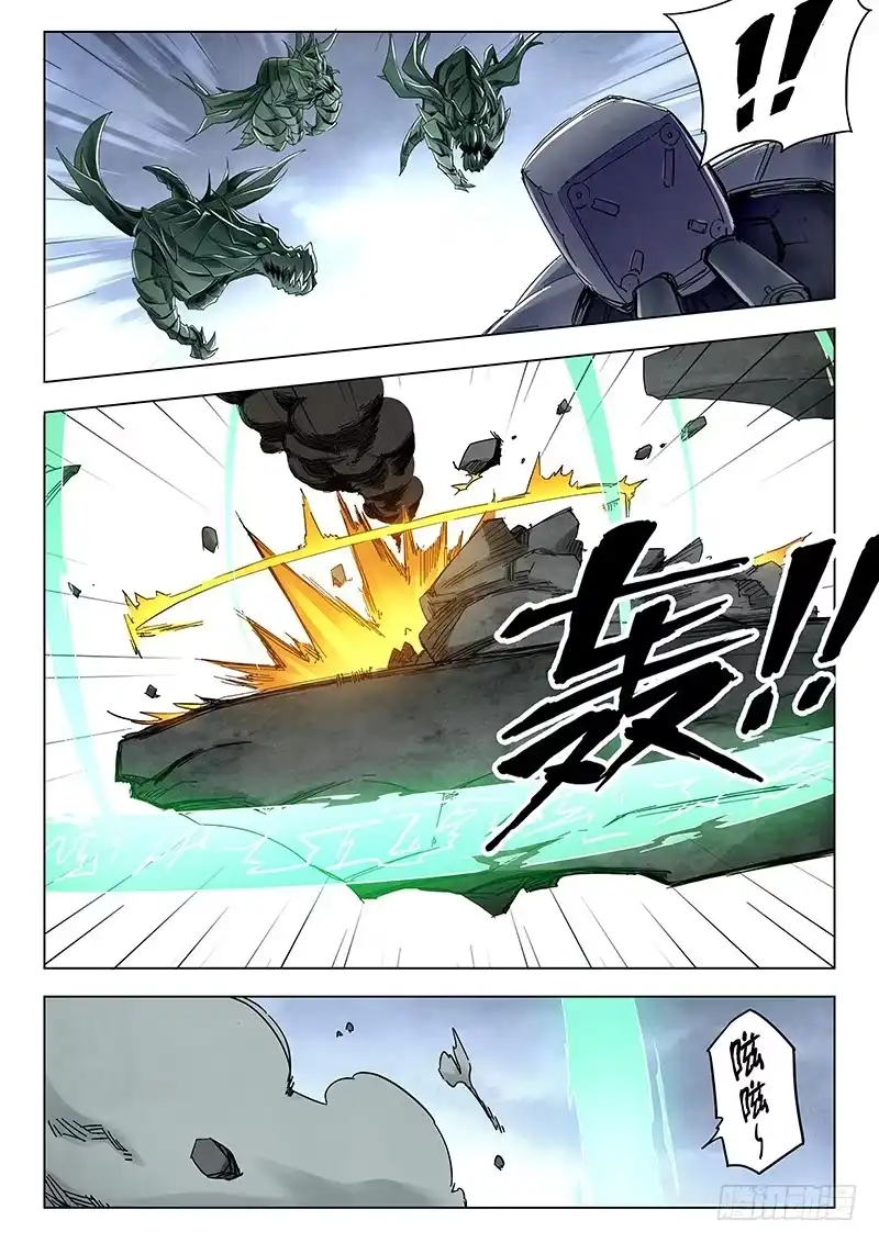 《最后的召唤师》第二十四章 斩龙（2） 第14页