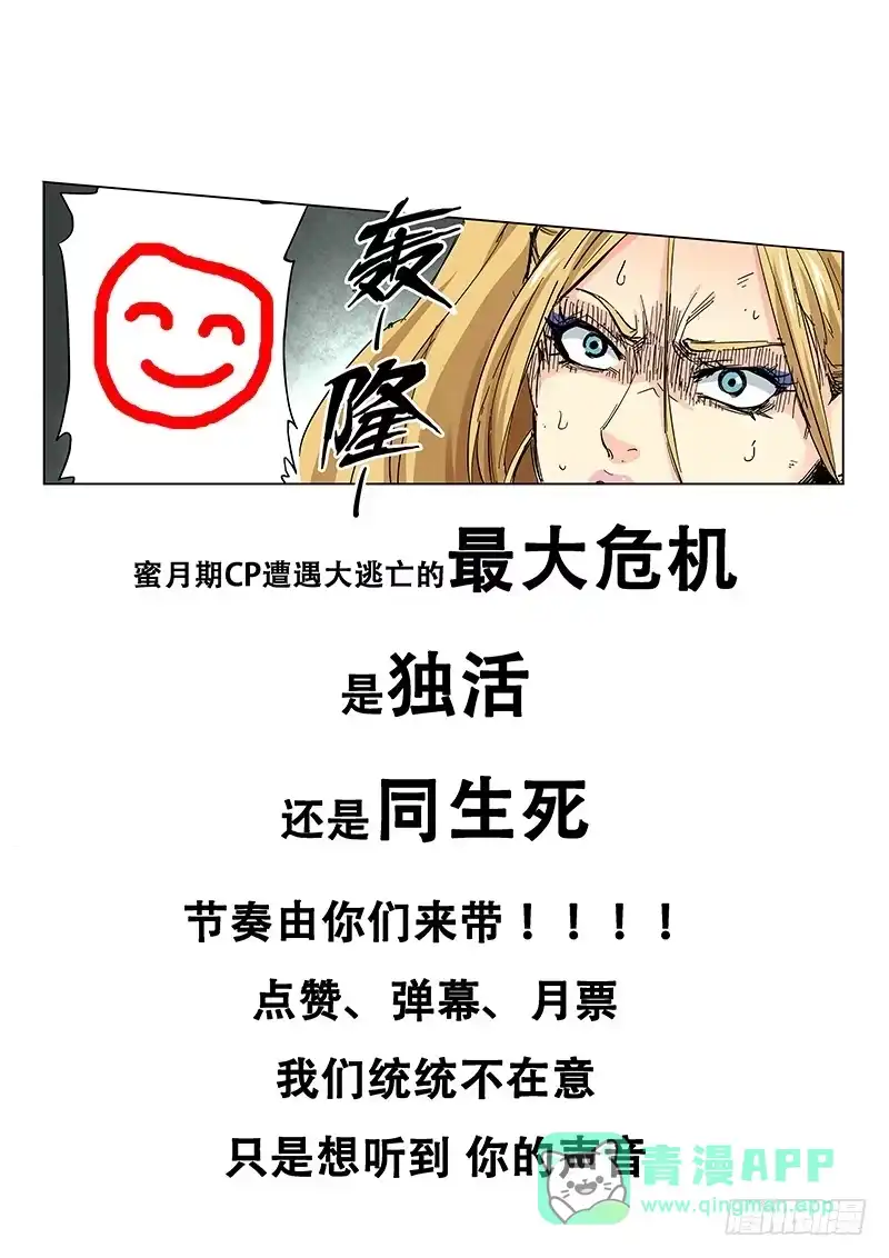 《最后的召唤师》第二十四章 斩龙（2） 第16页
