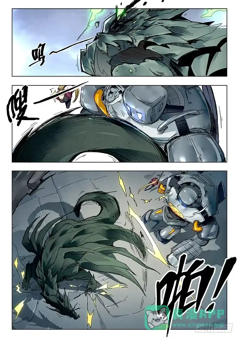 《最后的召唤师》第二十四章 斩龙（2） 第6页