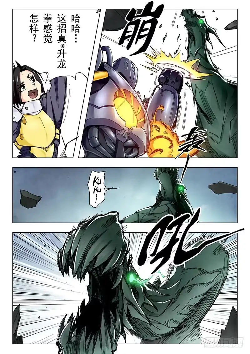 《最后的召唤师》第二十四章 斩龙（2） 第2页
