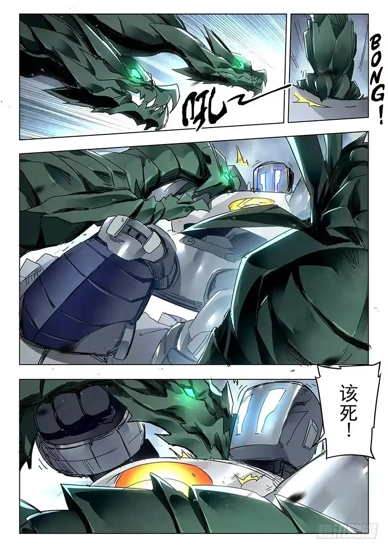 《最后的召唤师》第二十四章 斩龙（2） 第10页