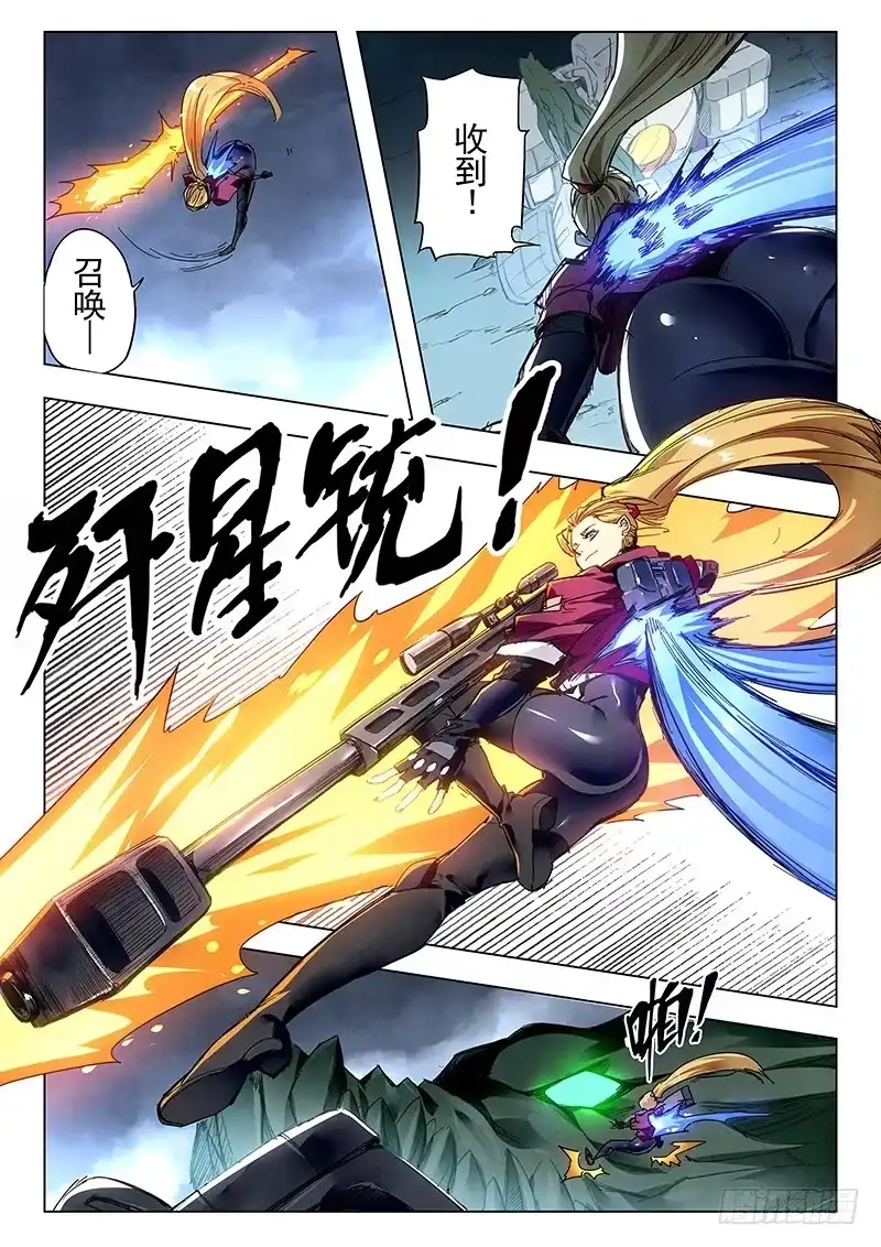 《最后的召唤师》第二十四章 斩龙（2） 第4页