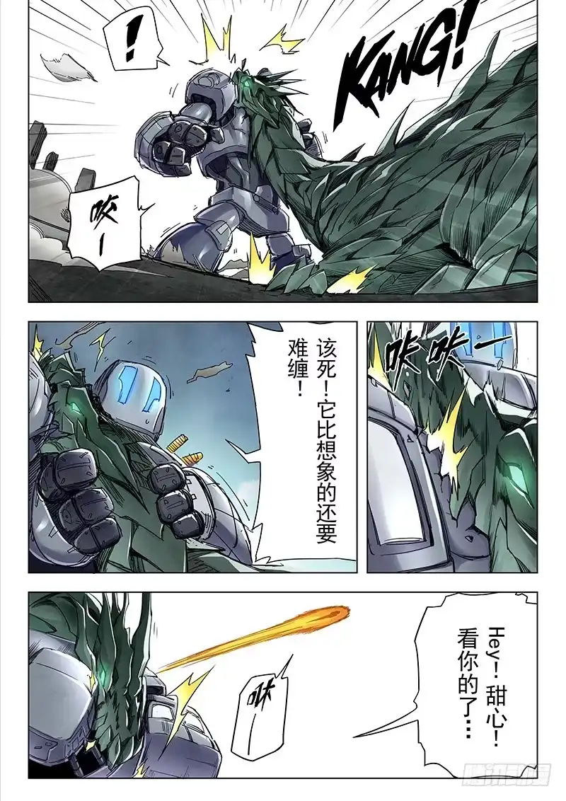 《最后的召唤师》第二十四章 斩龙（2） 第3页