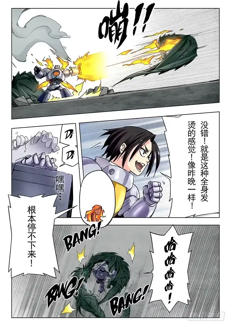 《最后的召唤师》第二十四章 斩龙（3） 第13页