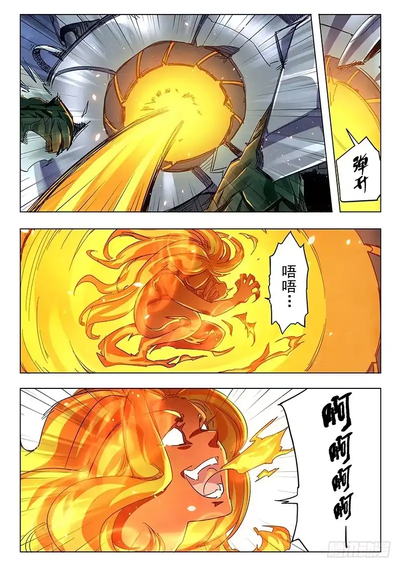 《最后的召唤师》第二十四章 斩龙（3） 第7页