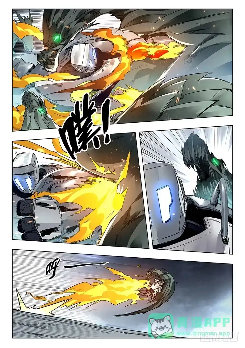 《最后的召唤师》第二十四章 斩龙（3） 第11页
