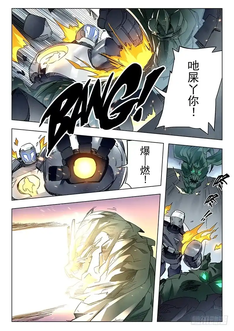 《最后的召唤师》第二十四章 斩龙（3） 第12页