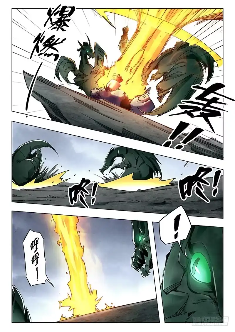 《最后的召唤师》第二十四章 斩龙（3） 第8页