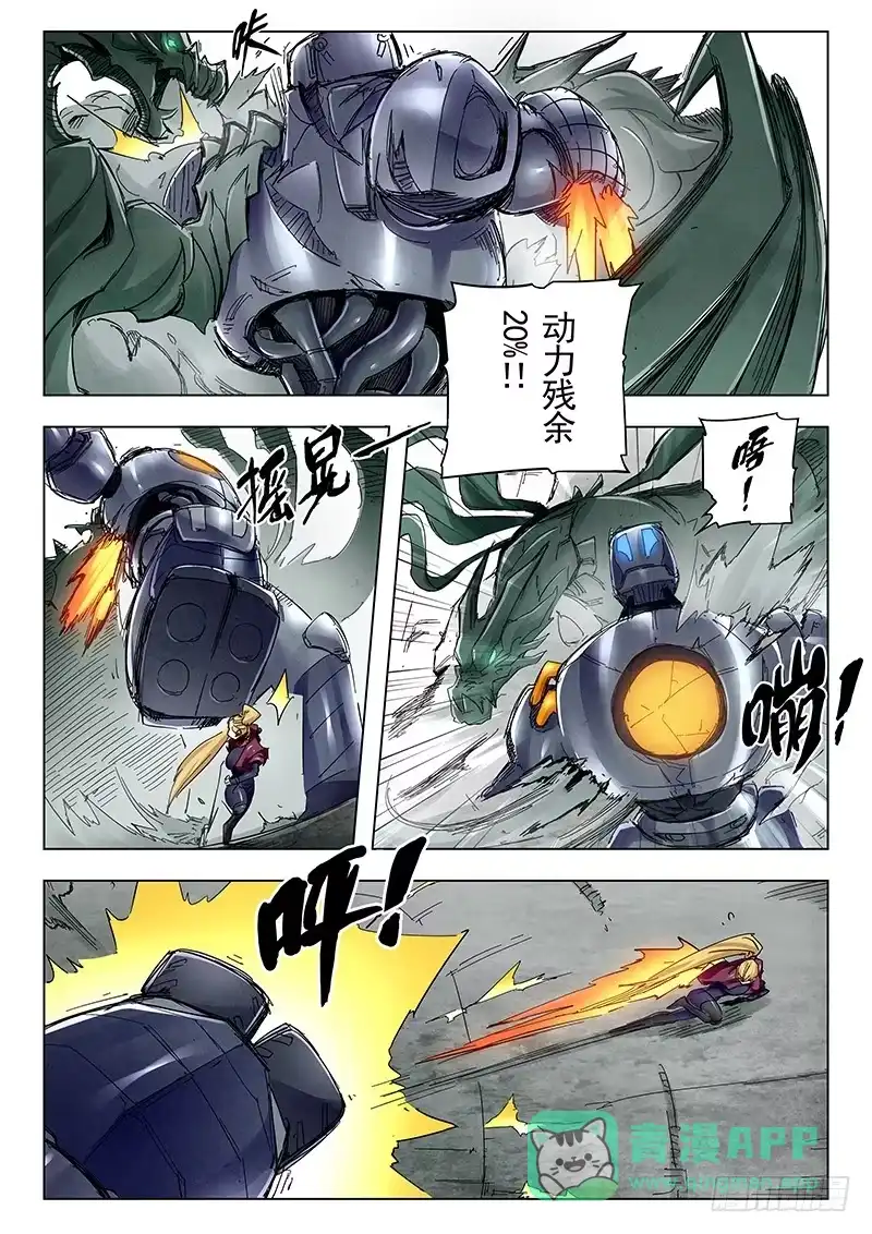 《最后的召唤师》第二十四章 斩龙（3） 第1页