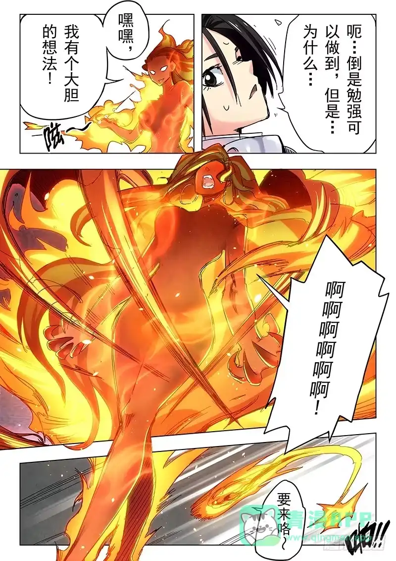 《最后的召唤师》第二十四章 斩龙（3） 第6页
