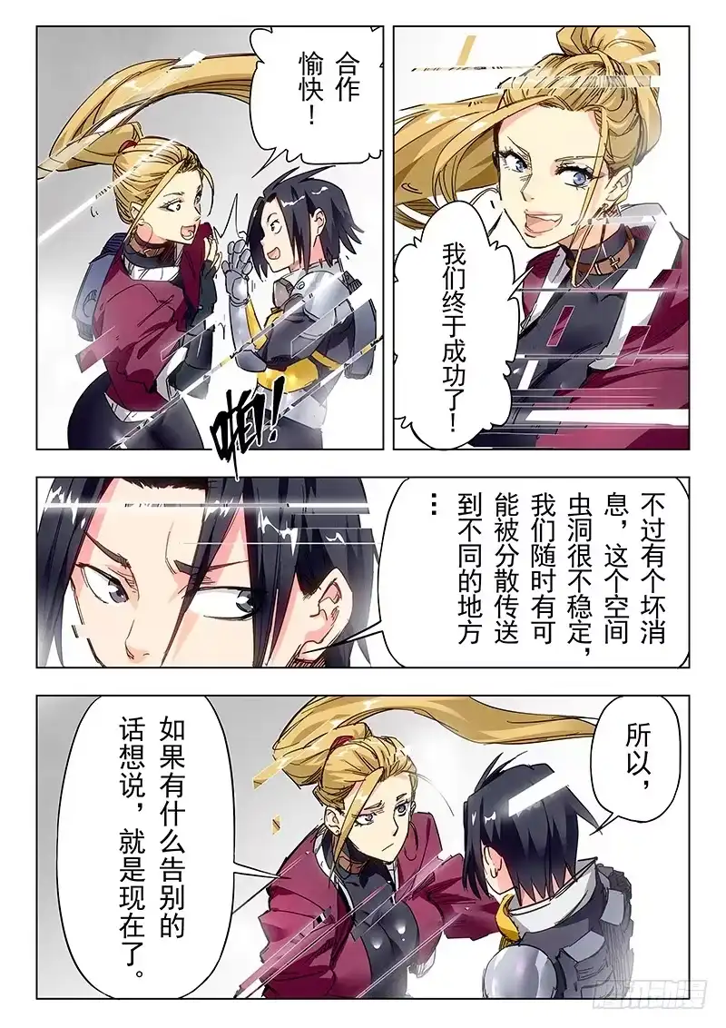 《最后的召唤师》第二十四章 斩龙（4） 第8页