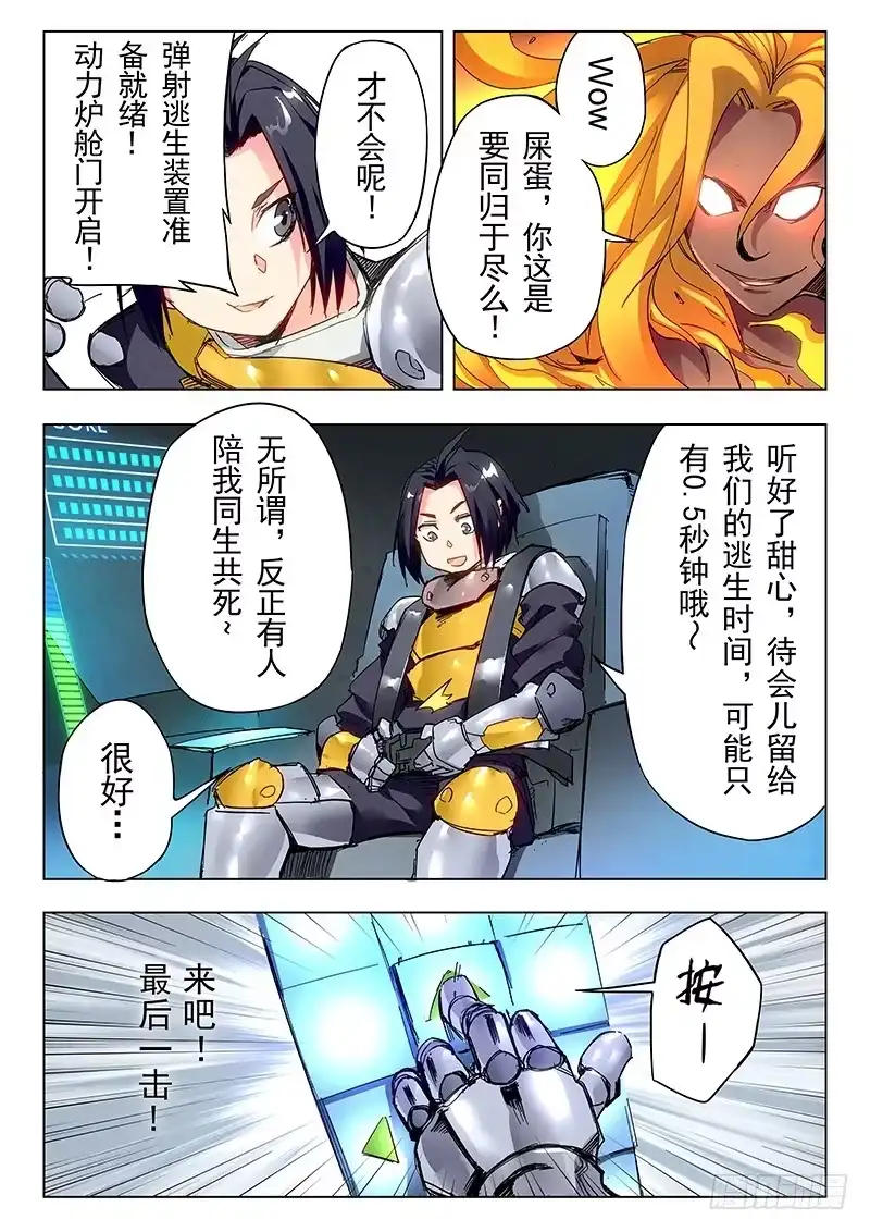 《最后的召唤师》第二十四章 斩龙（4） 第2页