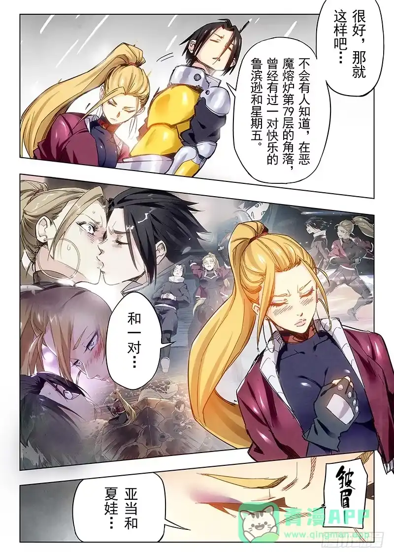 《最后的召唤师》第二十四章 斩龙（4） 第11页
