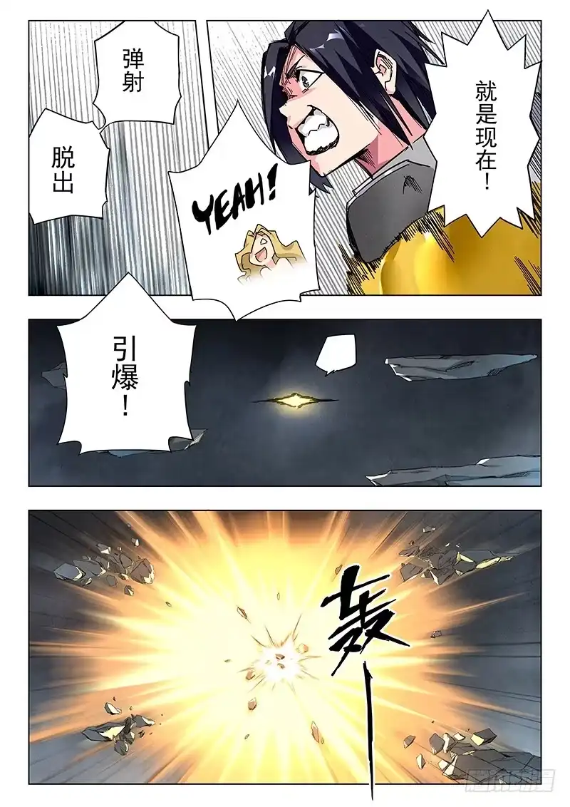 《最后的召唤师》第二十四章 斩龙（4） 第4页
