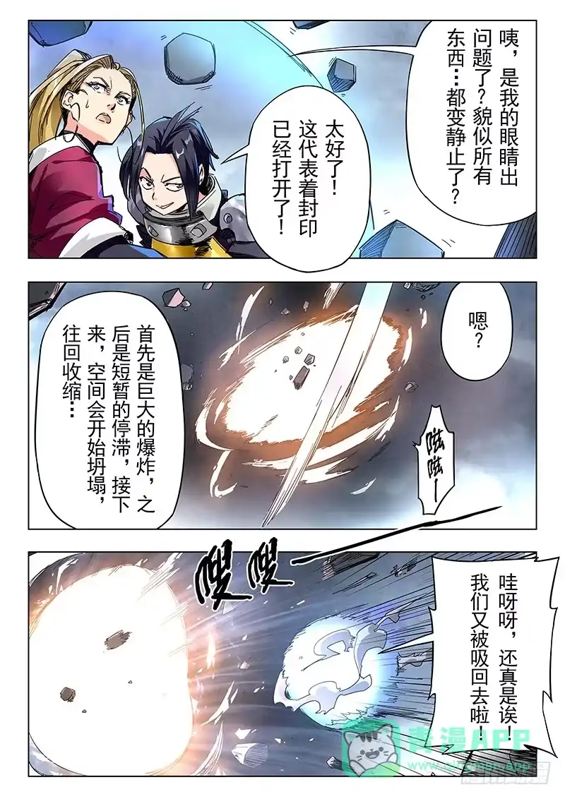 《最后的召唤师》第二十四章 斩龙（4） 第6页