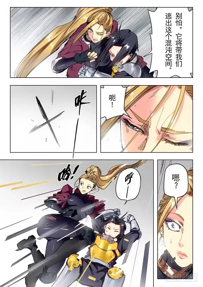 《最后的召唤师》第二十四章 斩龙（4） 第7页