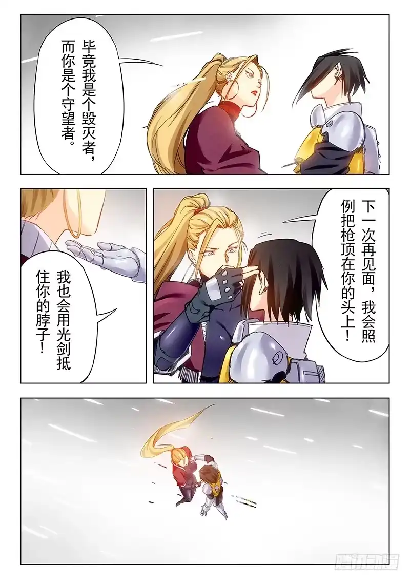 《最后的召唤师》第二十四章 斩龙（4） 第10页