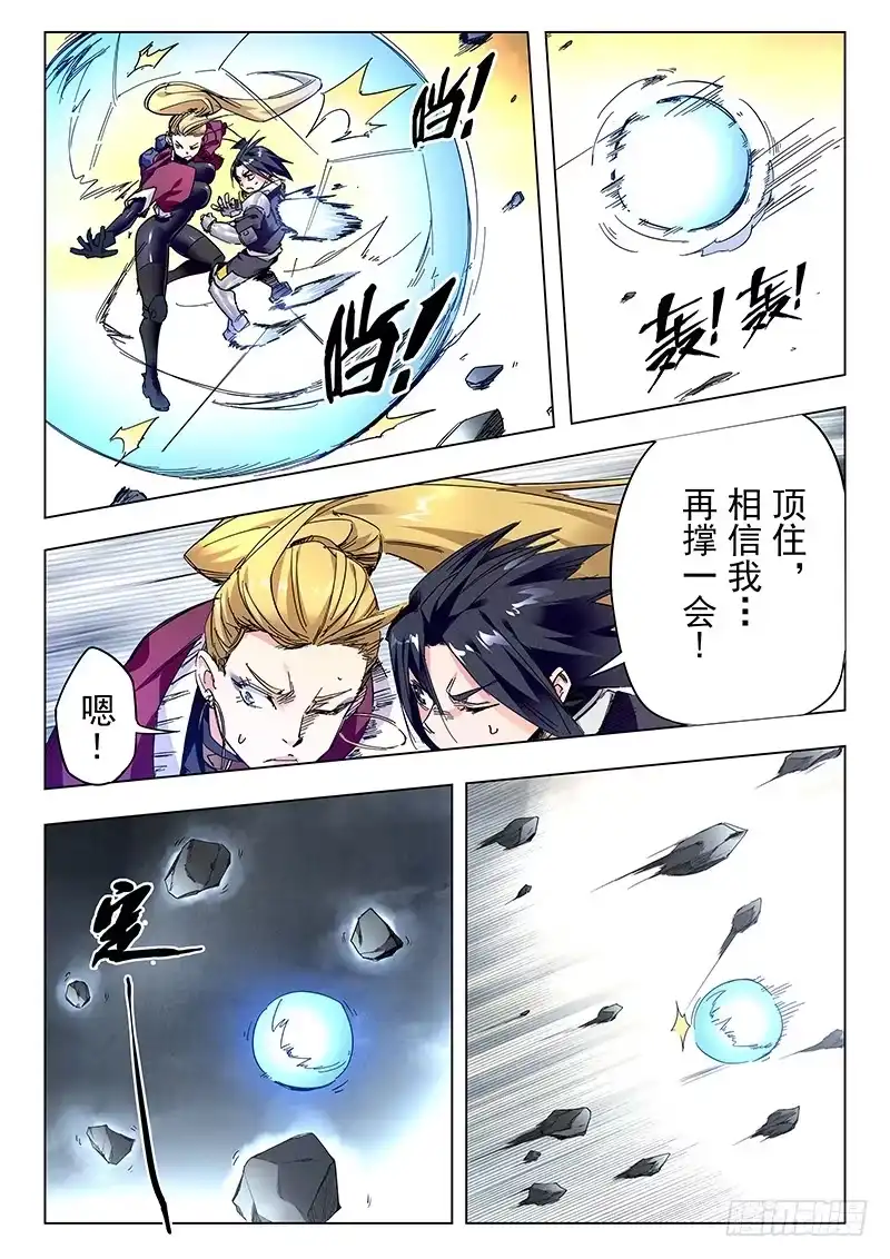《最后的召唤师》第二十四章 斩龙（4） 第5页