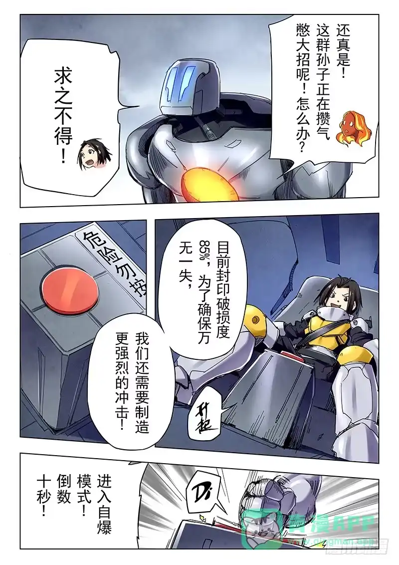《最后的召唤师》第二十四章 斩龙（4） 第1页