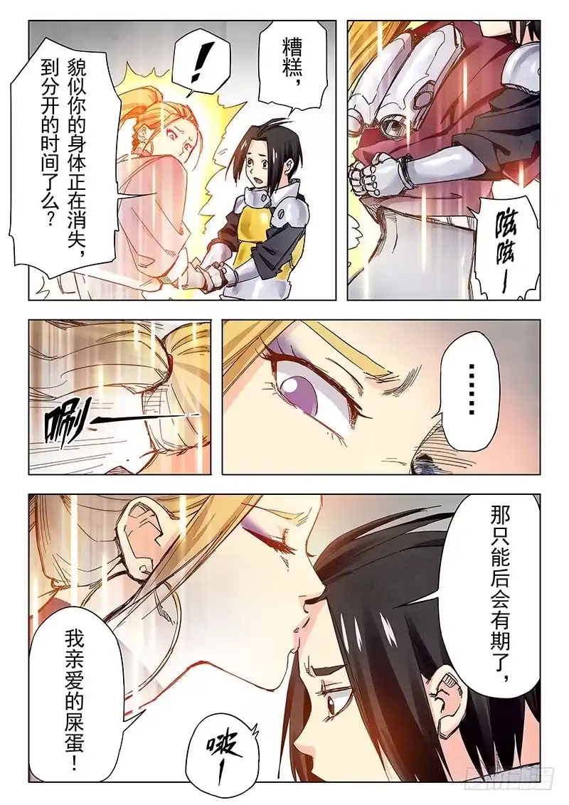 《最后的召唤师》第二十四章 斩龙（5） 第2页