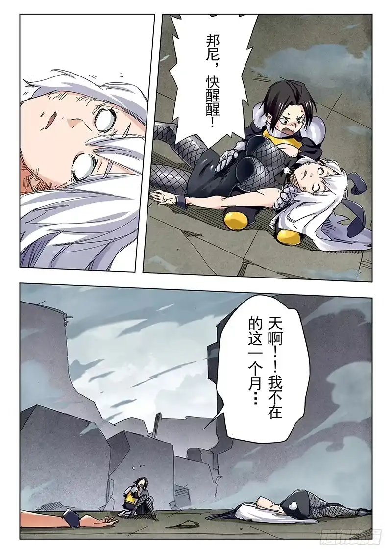 《最后的召唤师》第二十四章 斩龙（5） 第13页