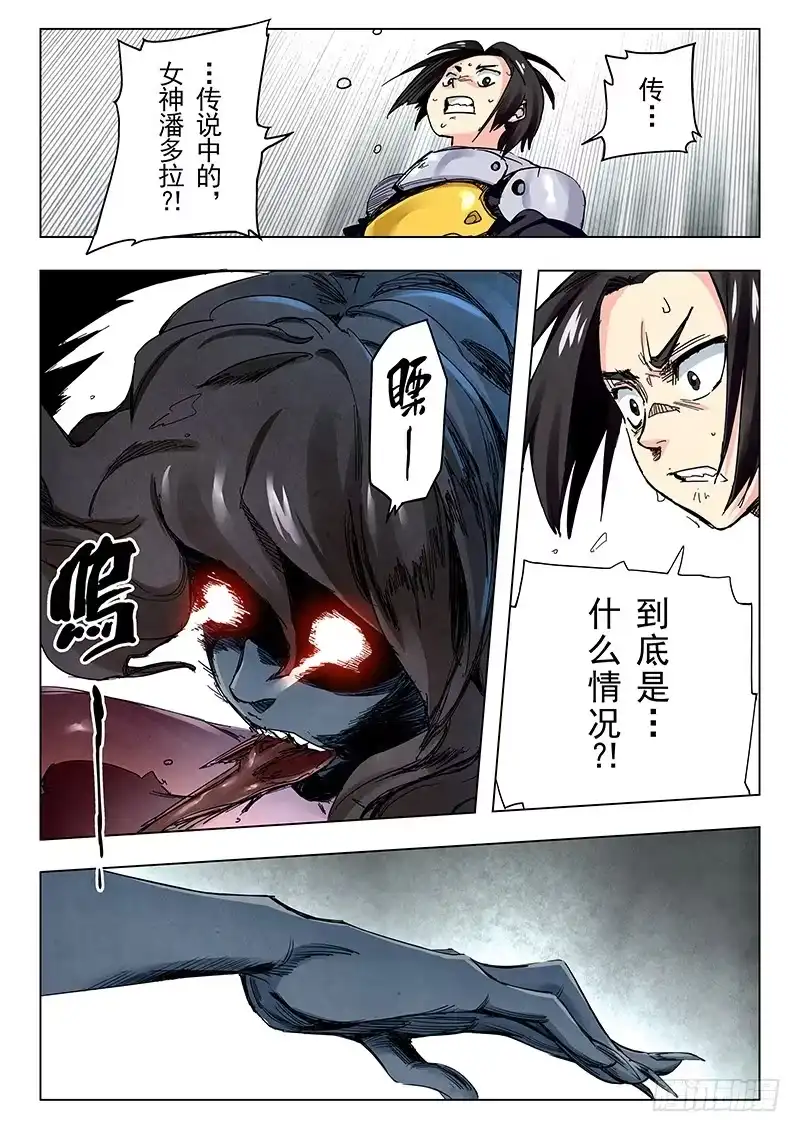 《最后的召唤师》第二十四章 斩龙（5） 第10页