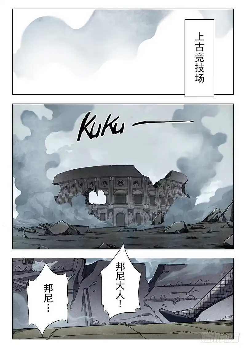 《最后的召唤师》第二十四章 斩龙（5） 第12页