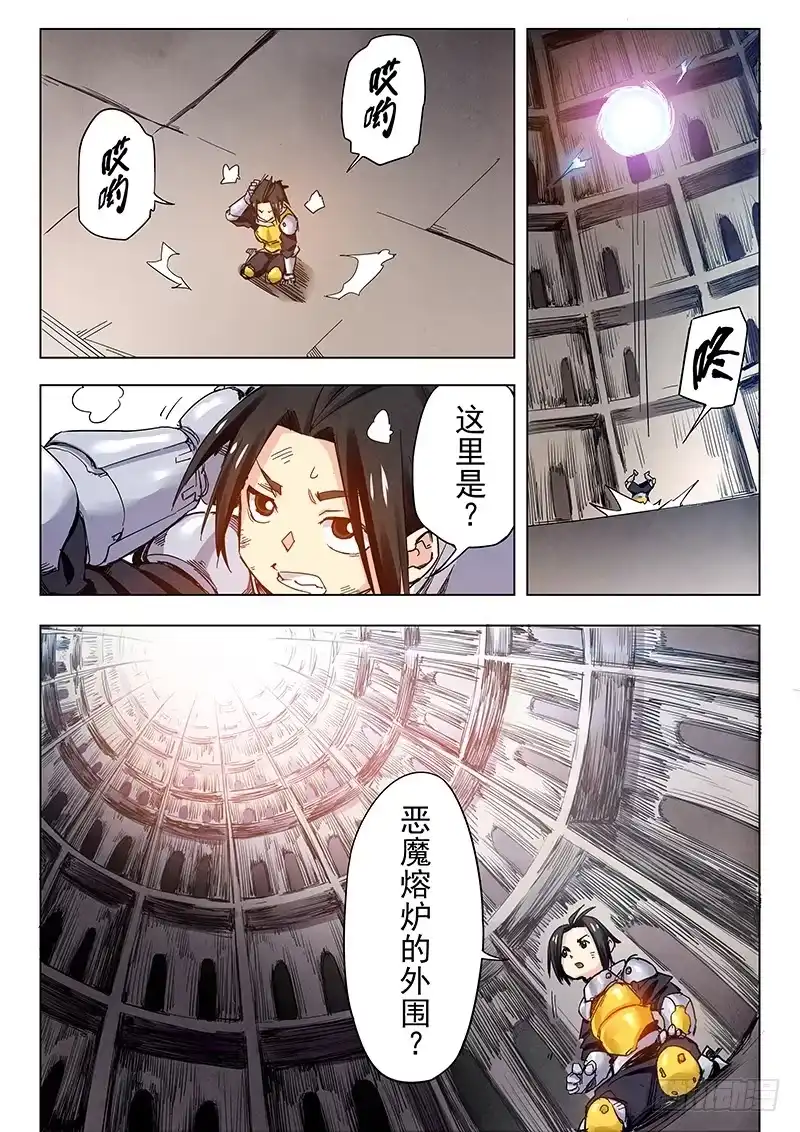 《最后的召唤师》第二十四章 斩龙（5） 第4页