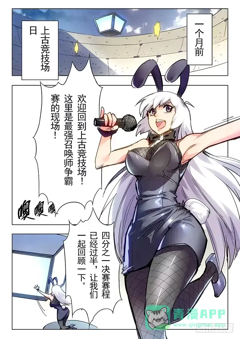 《最后的召唤师》第二十五章 幻心（1） 第6页