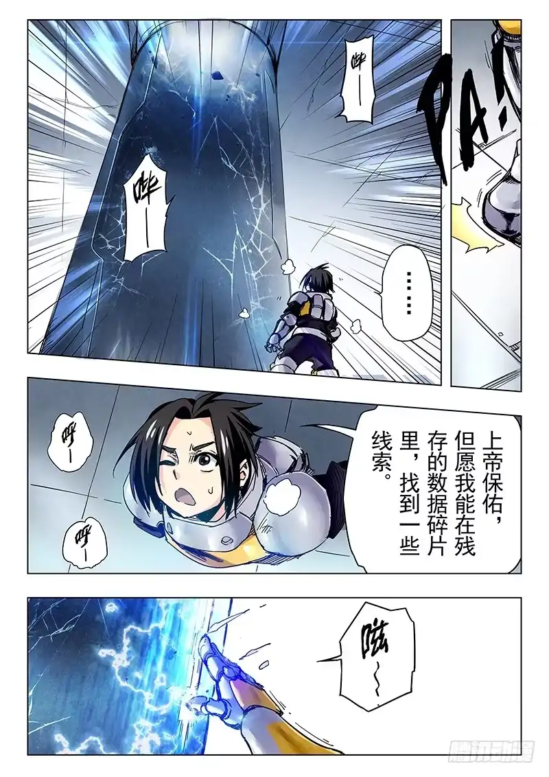 《最后的召唤师》第二十五章 幻心（1） 第2页