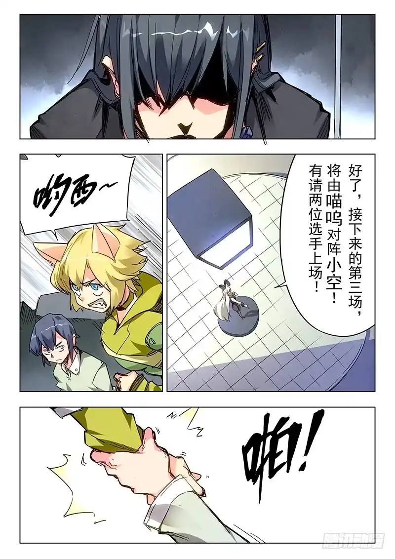 《最后的召唤师》第二十五章 幻心（1） 第8页