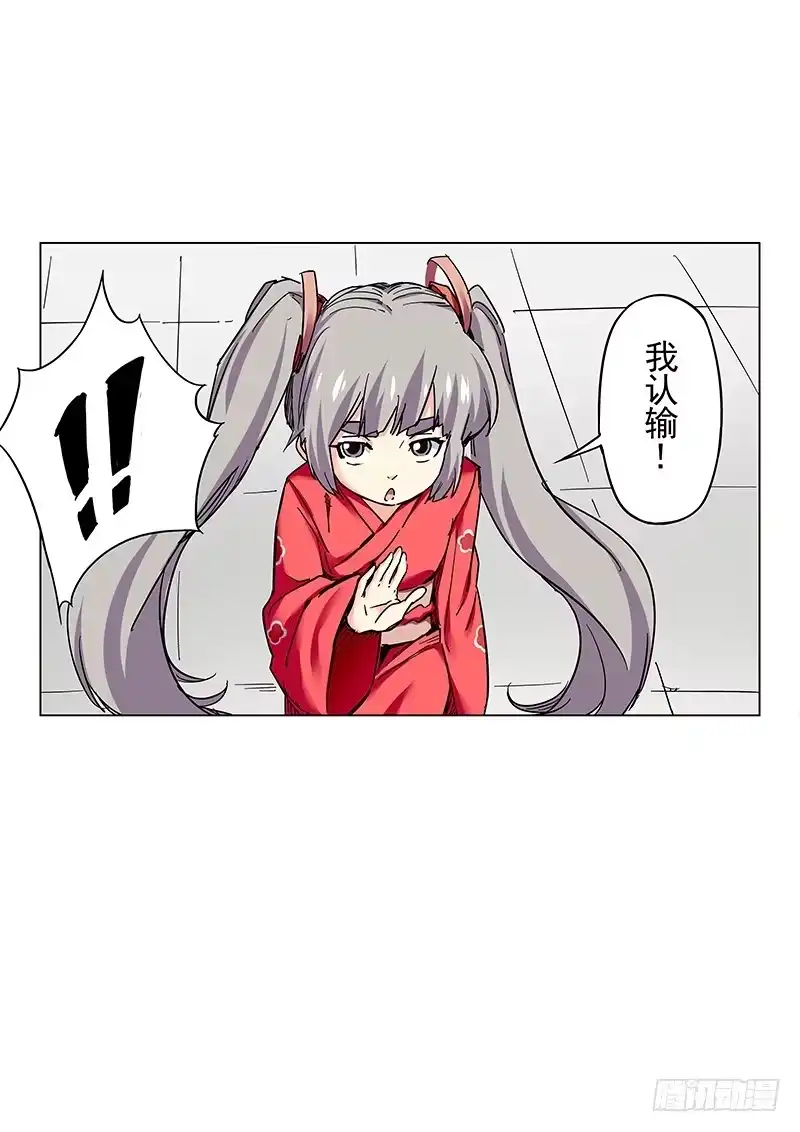 《最后的召唤师》第二十五章 幻心（1） 第17页