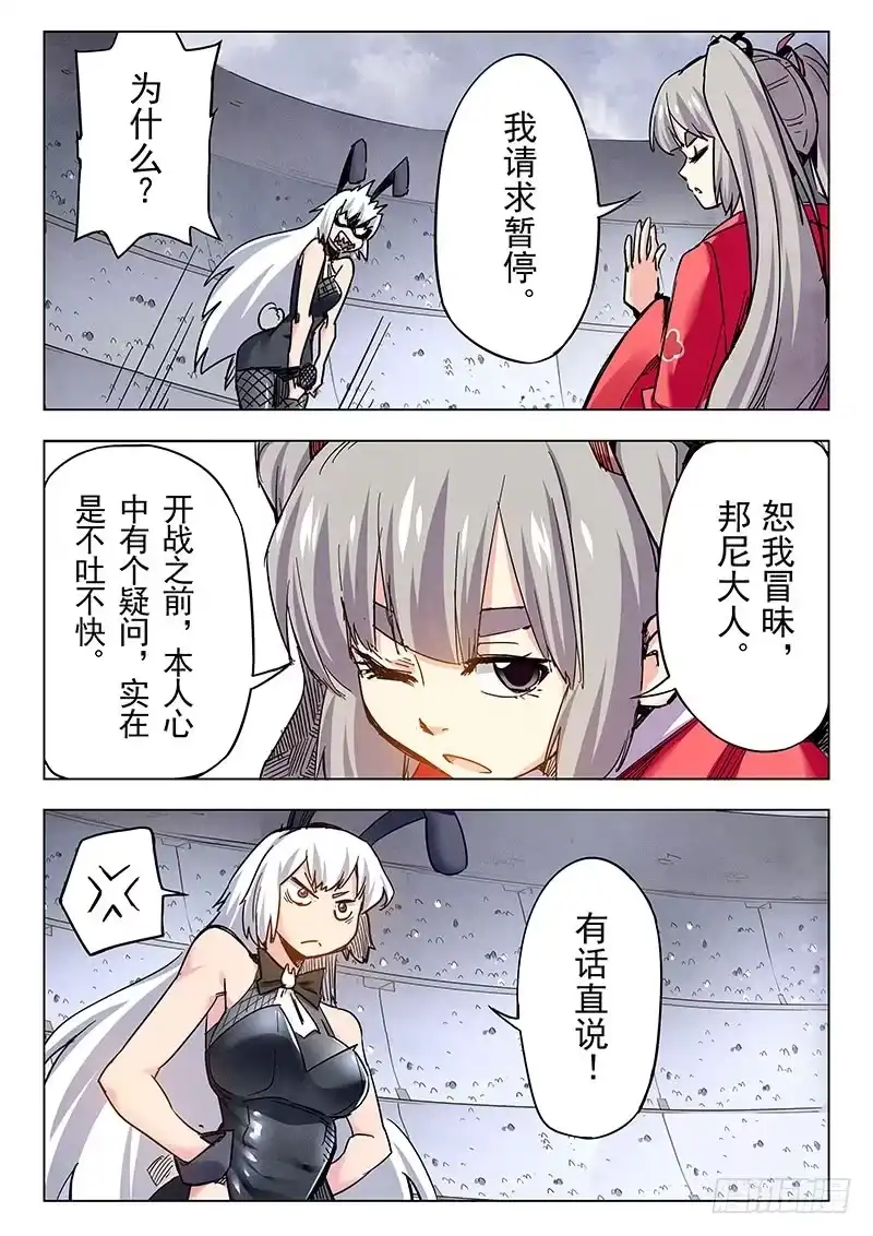 《最后的召唤师》第二十五章 幻心（1） 第14页