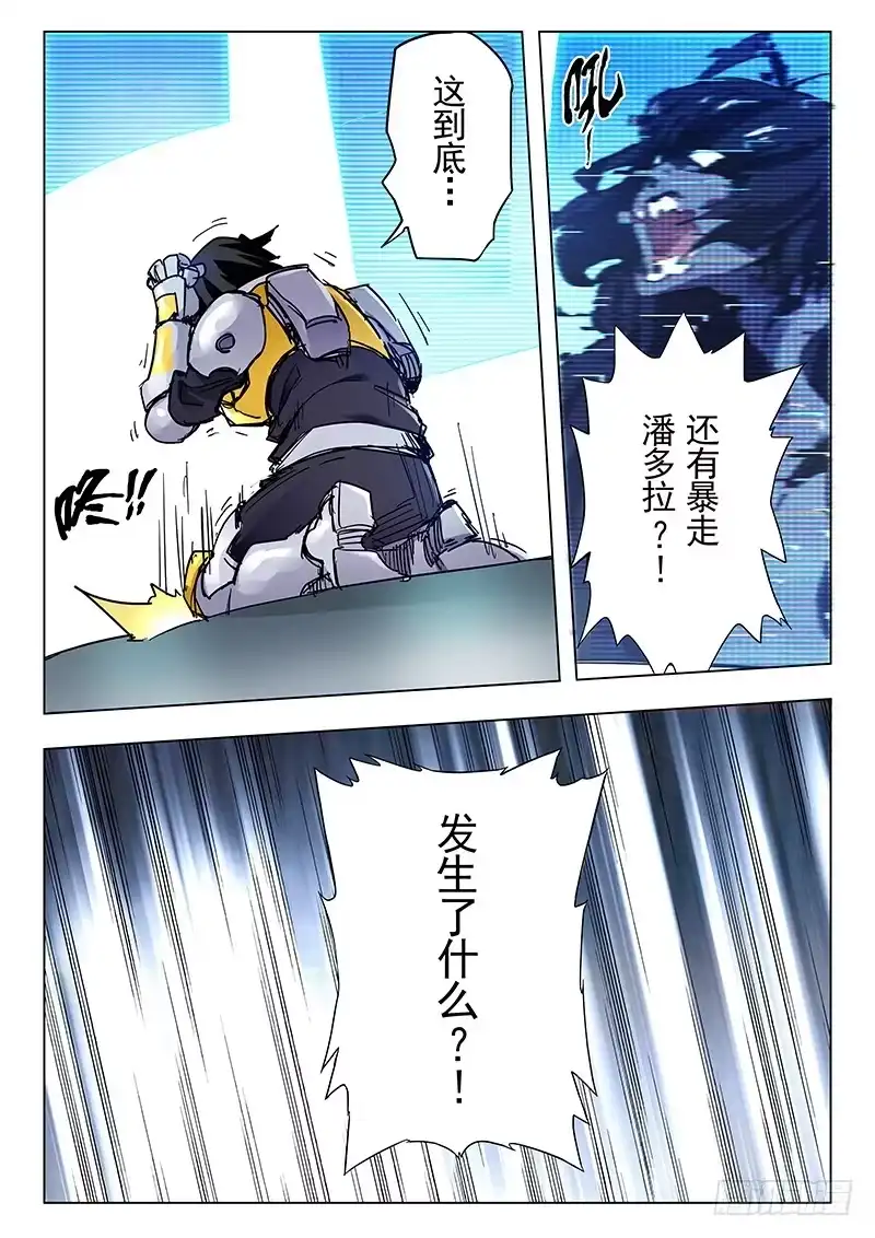 《最后的召唤师》第二十五章 幻心（1） 第5页