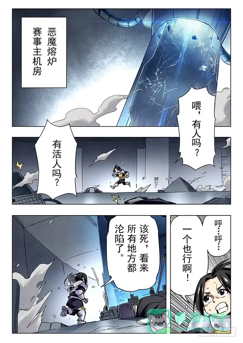 《最后的召唤师》第二十五章 幻心（1） 第1页