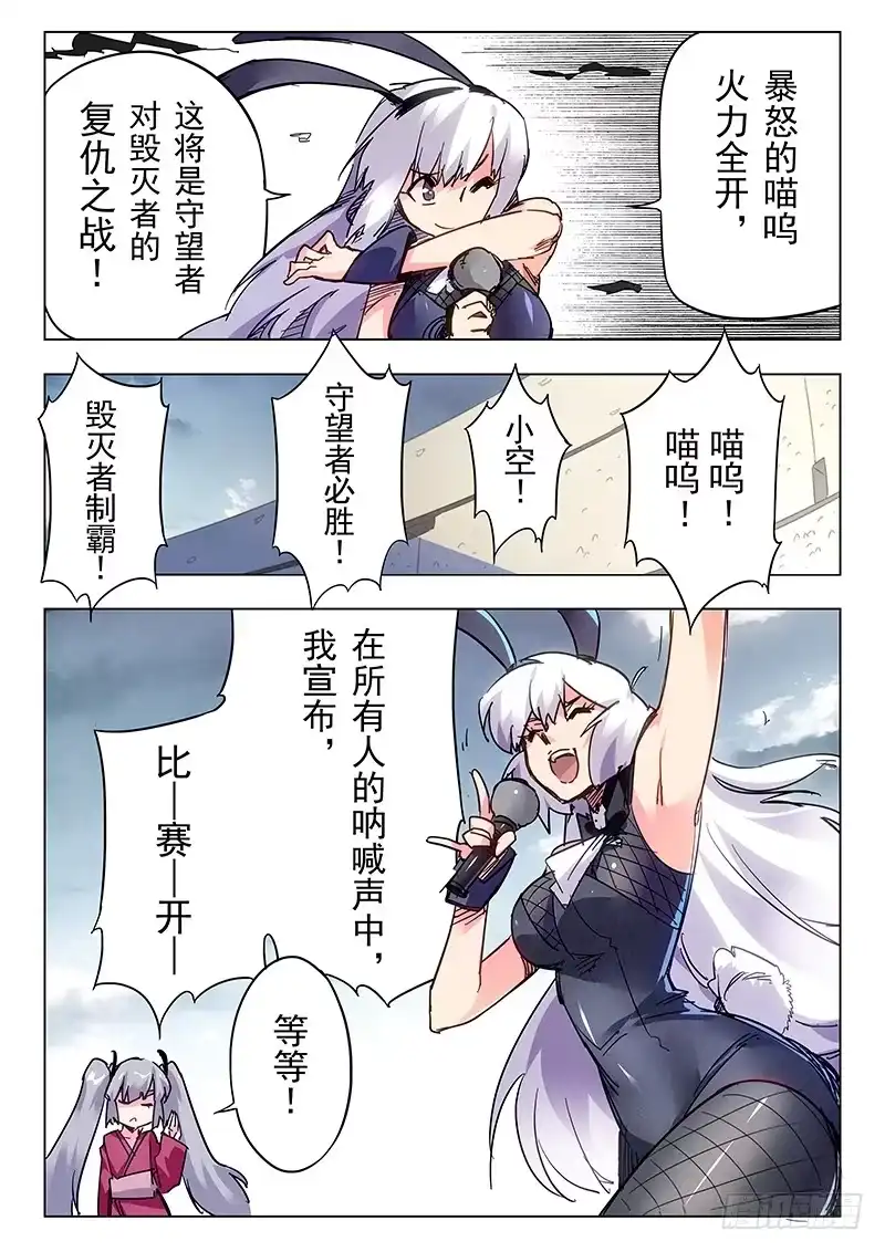 《最后的召唤师》第二十五章 幻心（1） 第13页