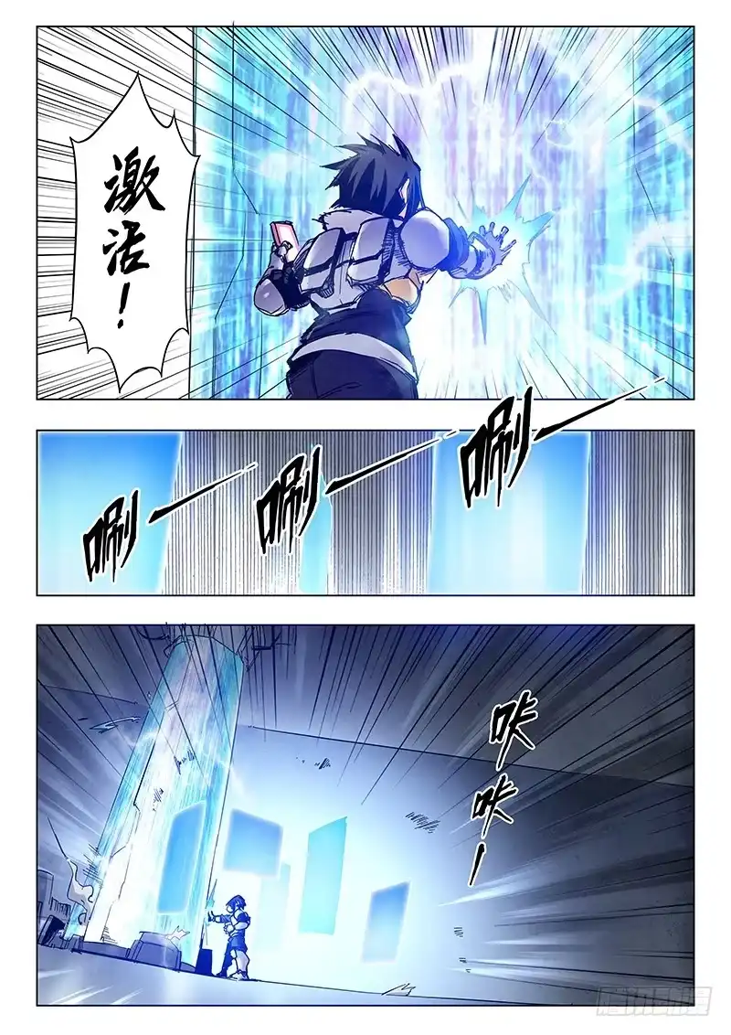 《最后的召唤师》第二十五章 幻心（1） 第3页