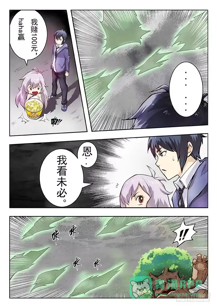《最后的召唤师》第三章 喵呜！独立日！(4) 第16页