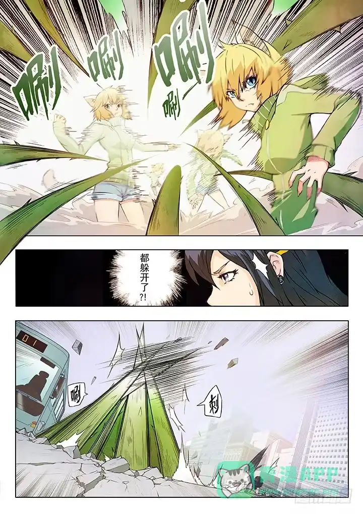 《最后的召唤师》第三章 喵呜！独立日！(4) 第1页