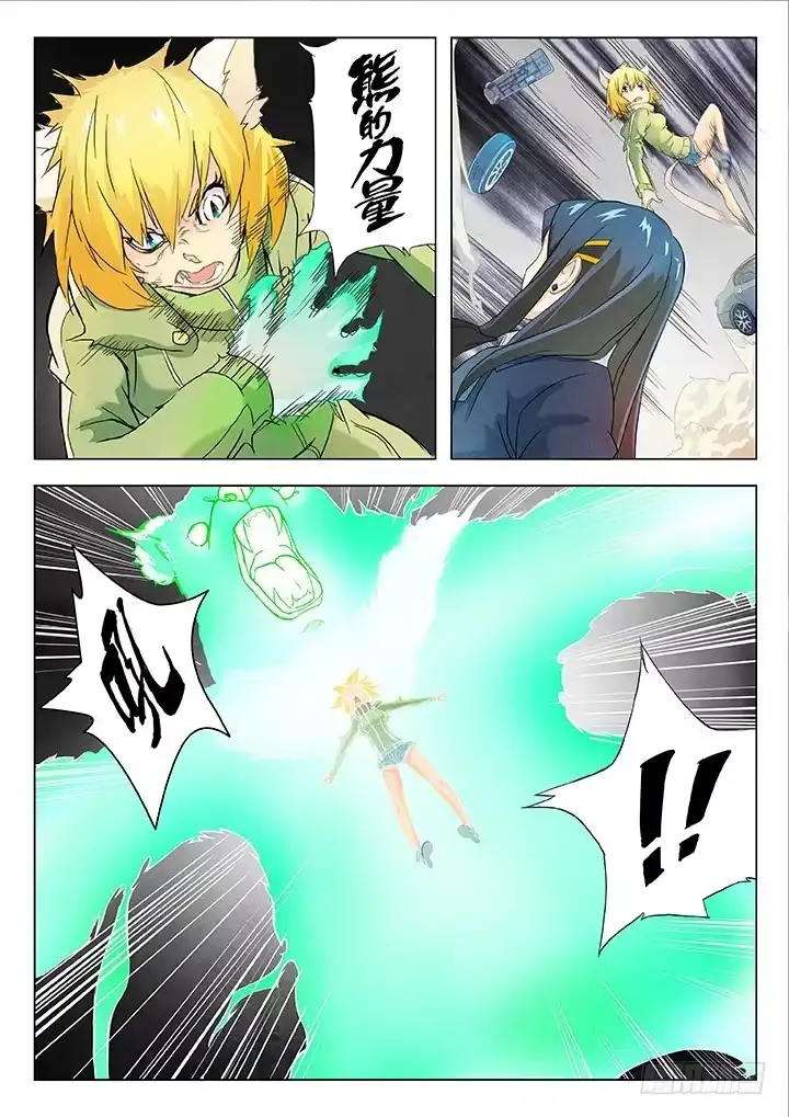 《最后的召唤师》第三章 喵呜！独立日！(4) 第4页