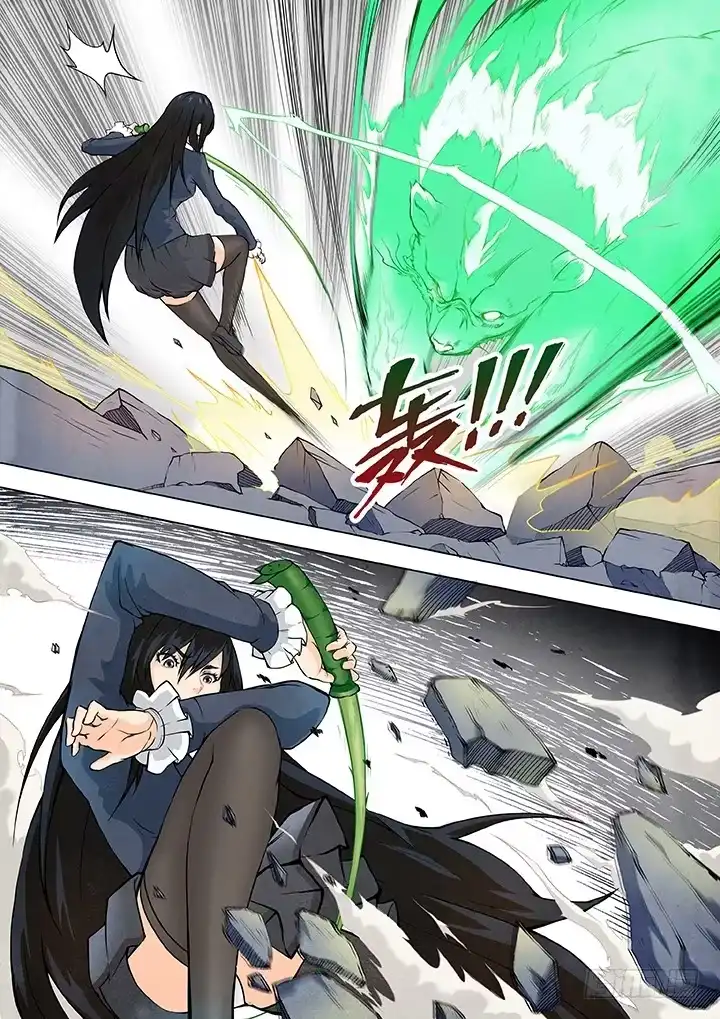 《最后的召唤师》第三章 喵呜！独立日！(4) 第5页
