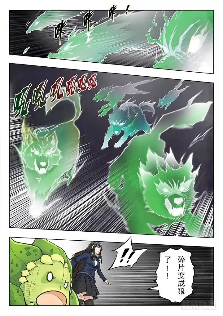 《最后的召唤师》第三章 喵呜！独立日！(4) 第17页